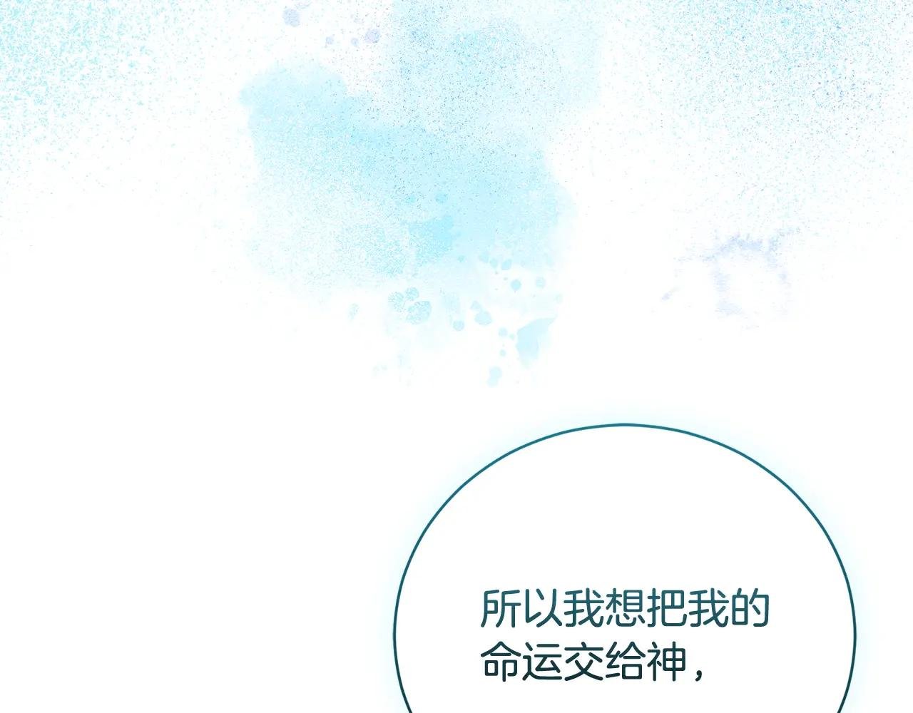 第70话 遵从自己的意志
