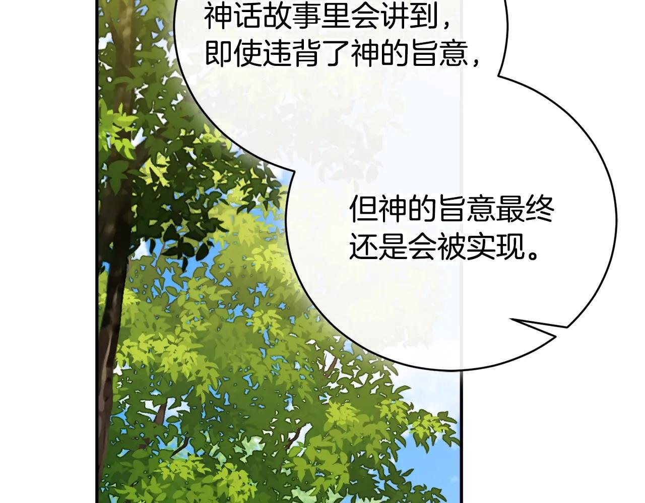 第70话 遵从自己的意志