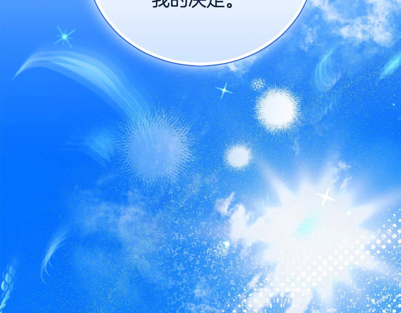 第70话 遵从自己的意志