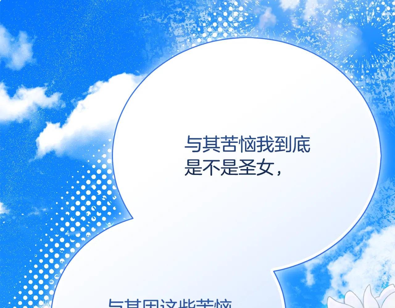 第70话 遵从自己的意志
