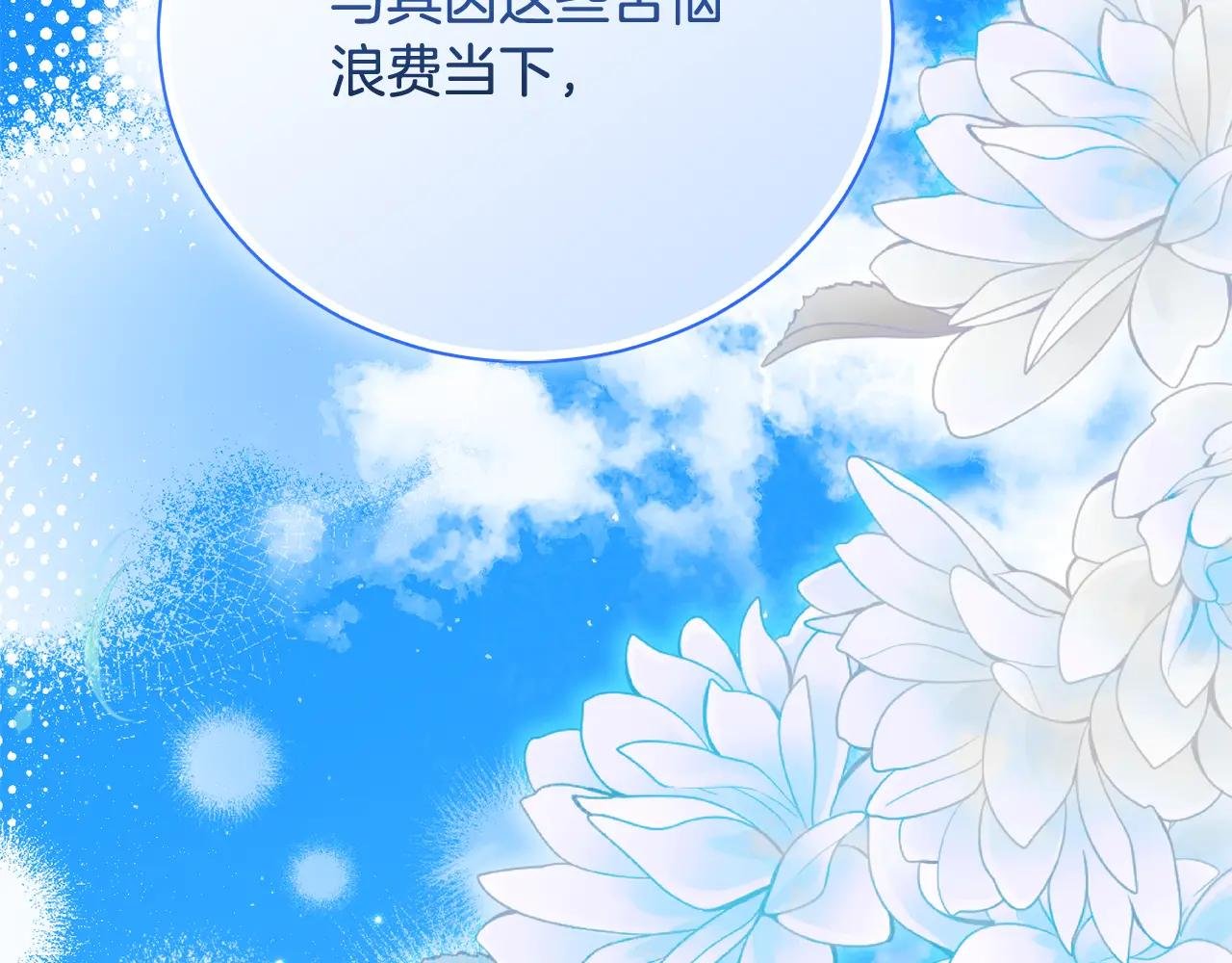 第70话 遵从自己的意志