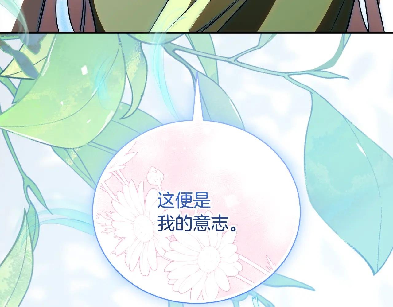 第70话 遵从自己的意志