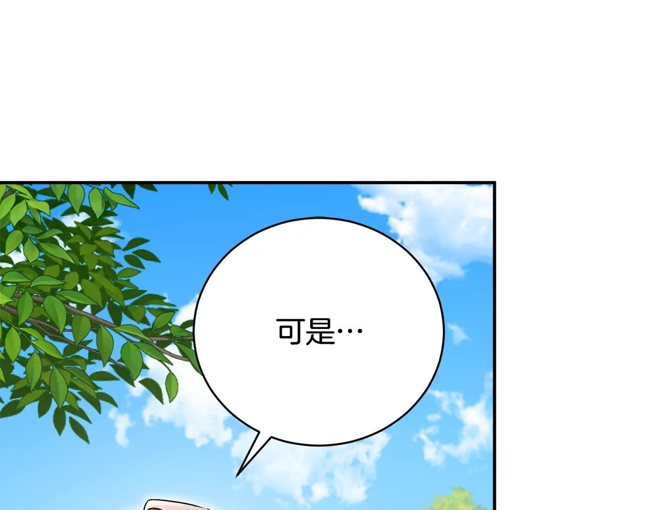 第70话 遵从自己的意志