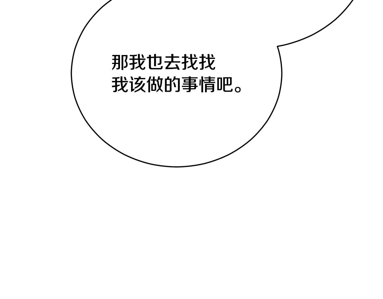 第70话 遵从自己的意志