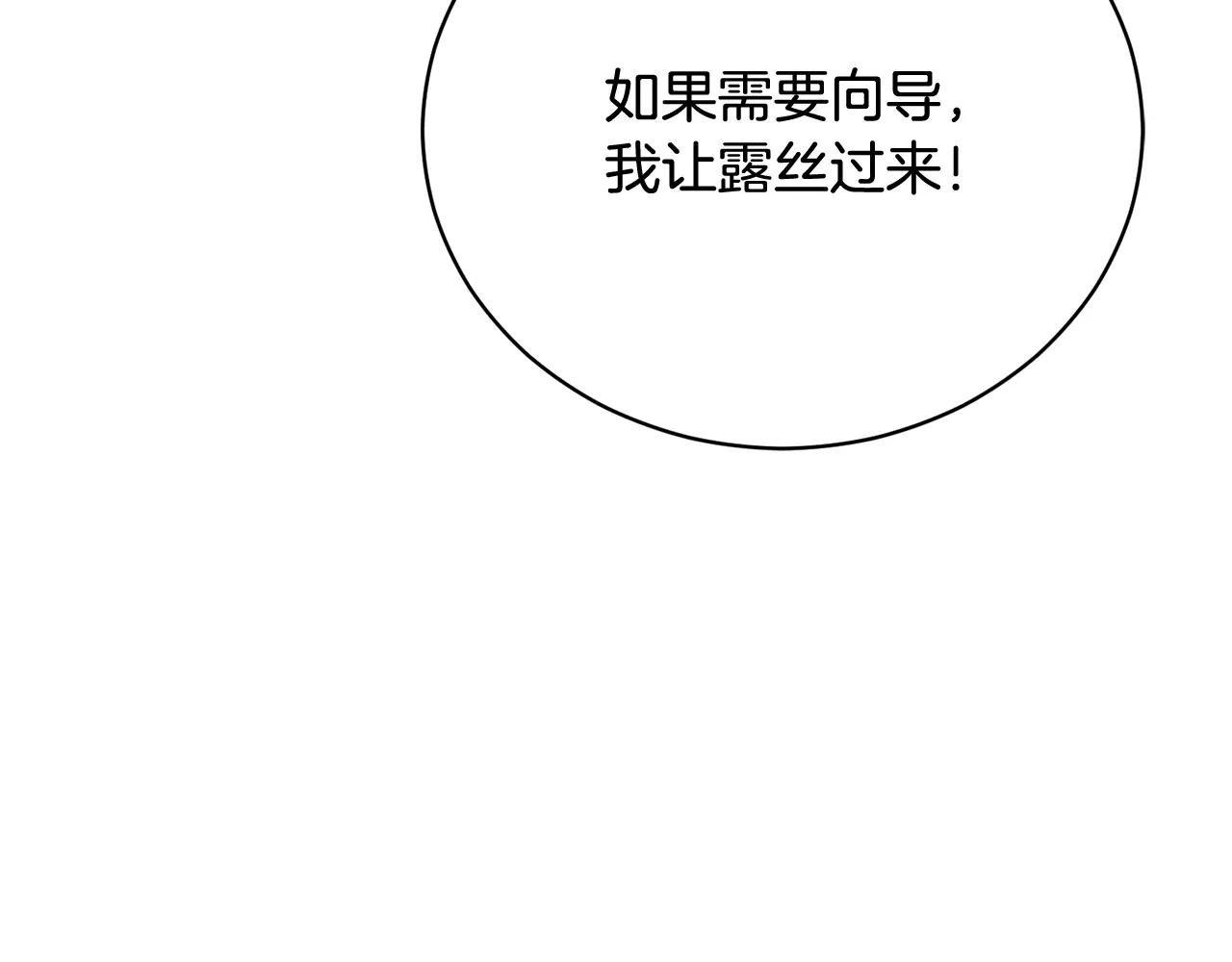 第70话 遵从自己的意志