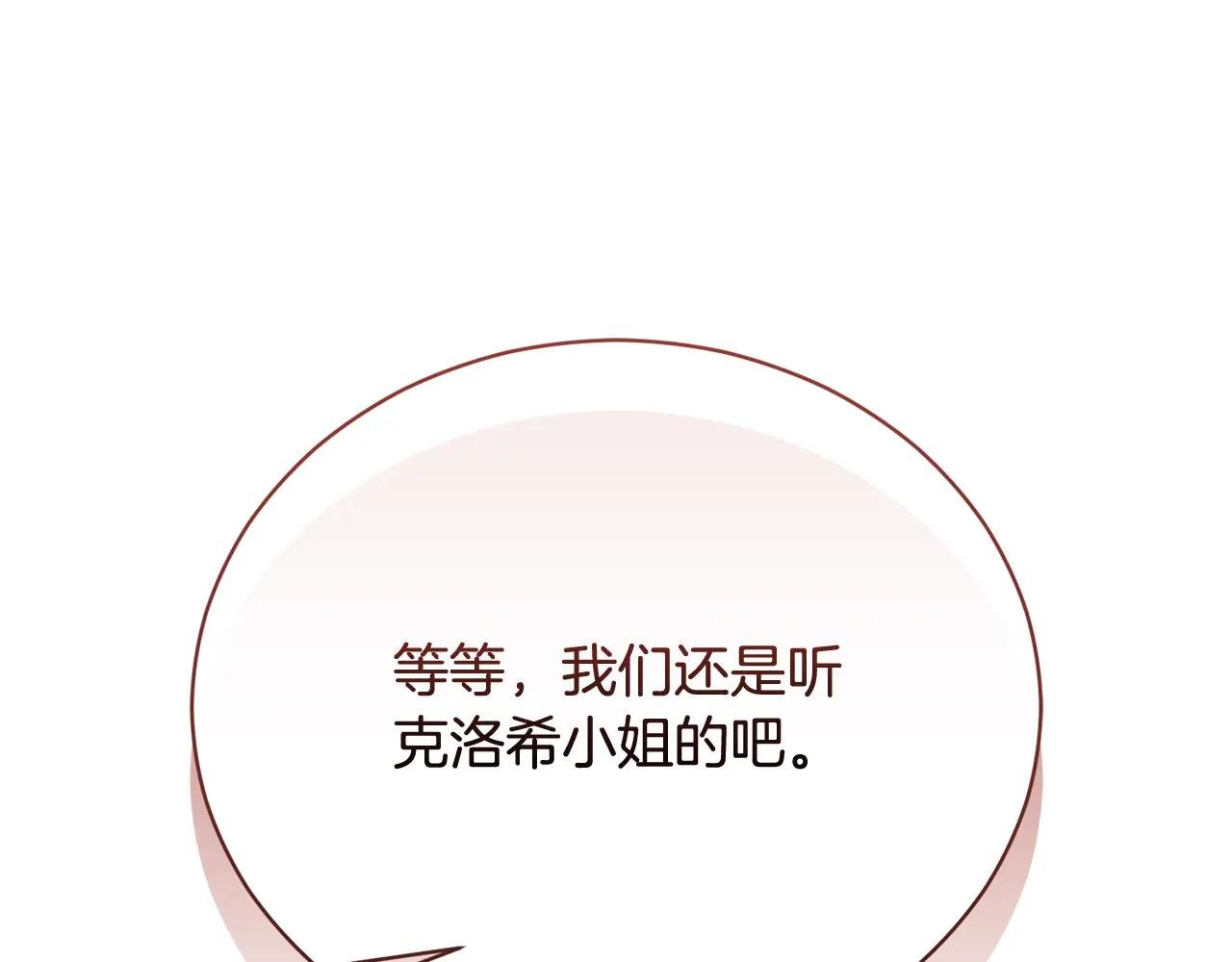 第70话 遵从自己的意志