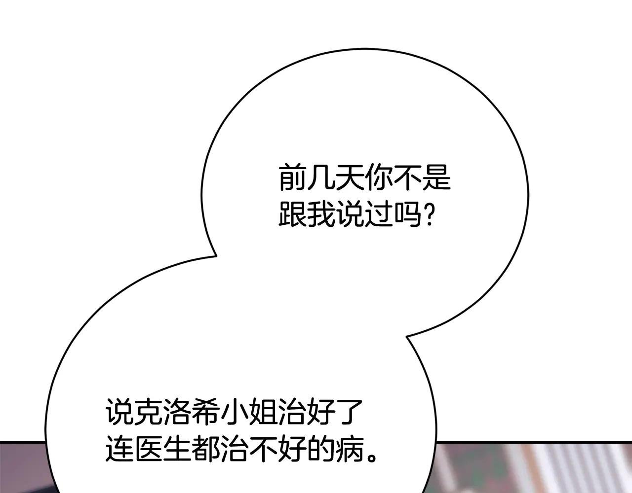 第70话 遵从自己的意志
