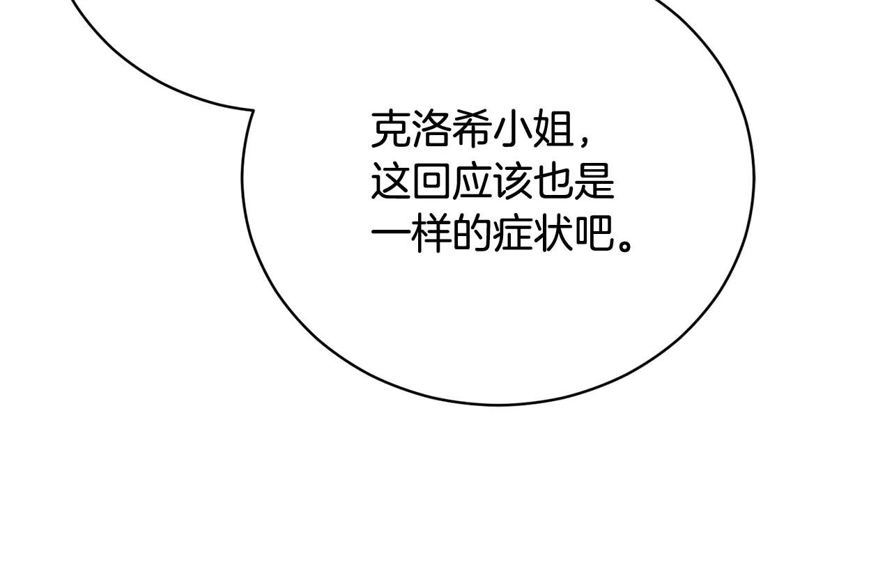 第70话 遵从自己的意志