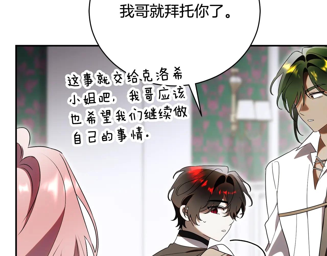 第70话 遵从自己的意志