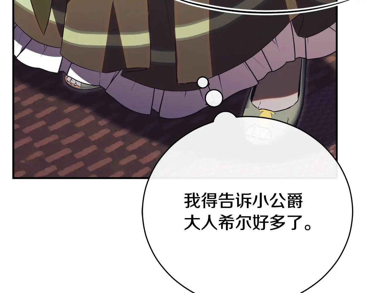 第71话 变回过去的自己