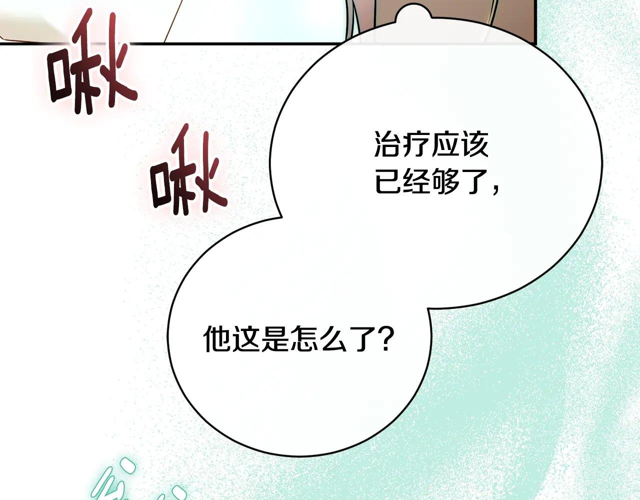 第71话 变回过去的自己