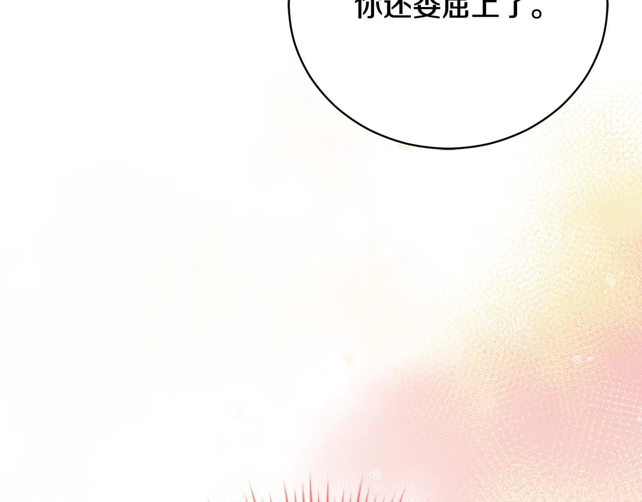 第71话 变回过去的自己
