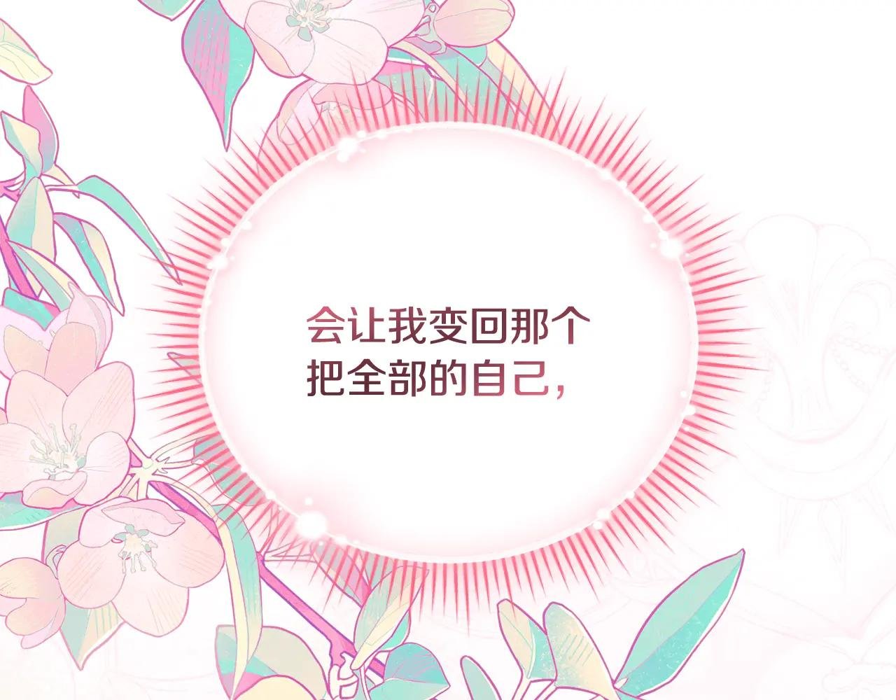 第71话 变回过去的自己