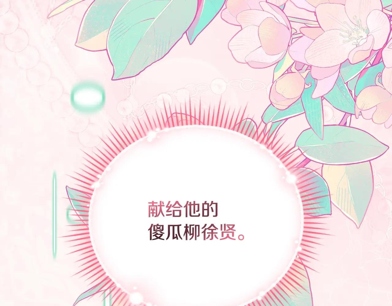 第71话 变回过去的自己