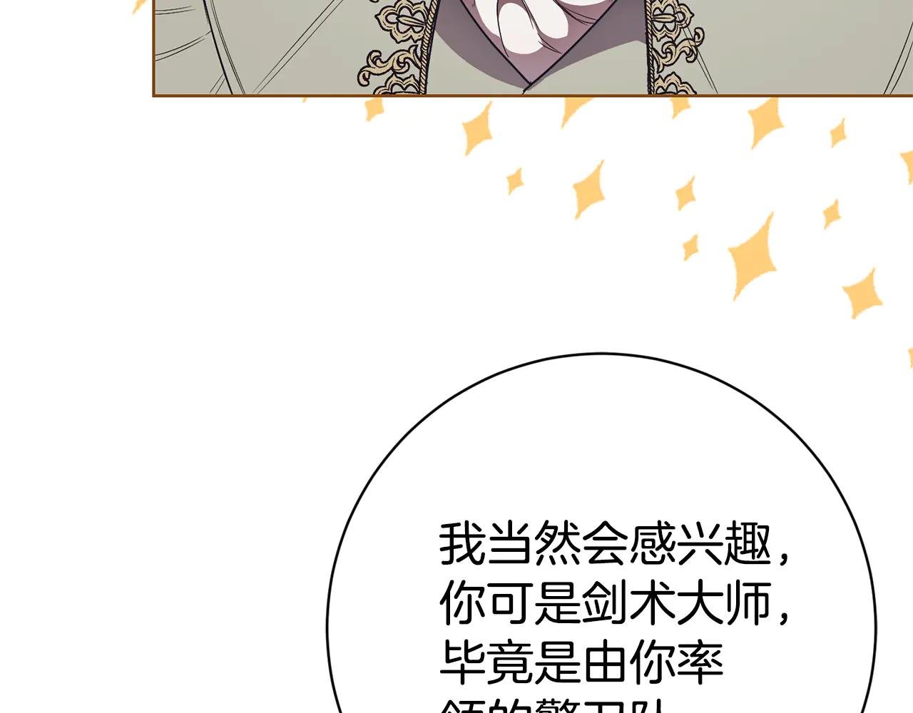 第8话 吻手礼