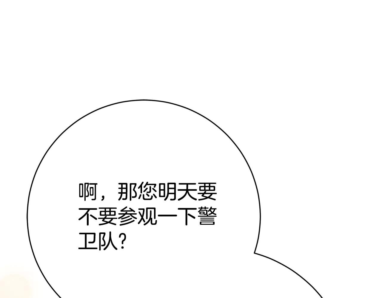 第8话 吻手礼