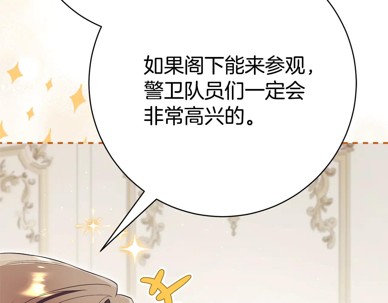 第8话 吻手礼