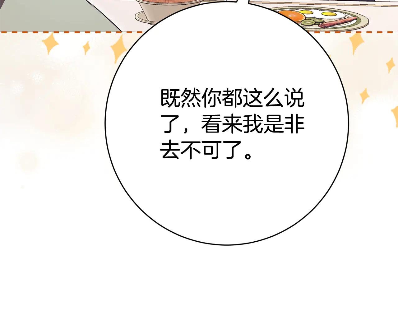 第8话 吻手礼