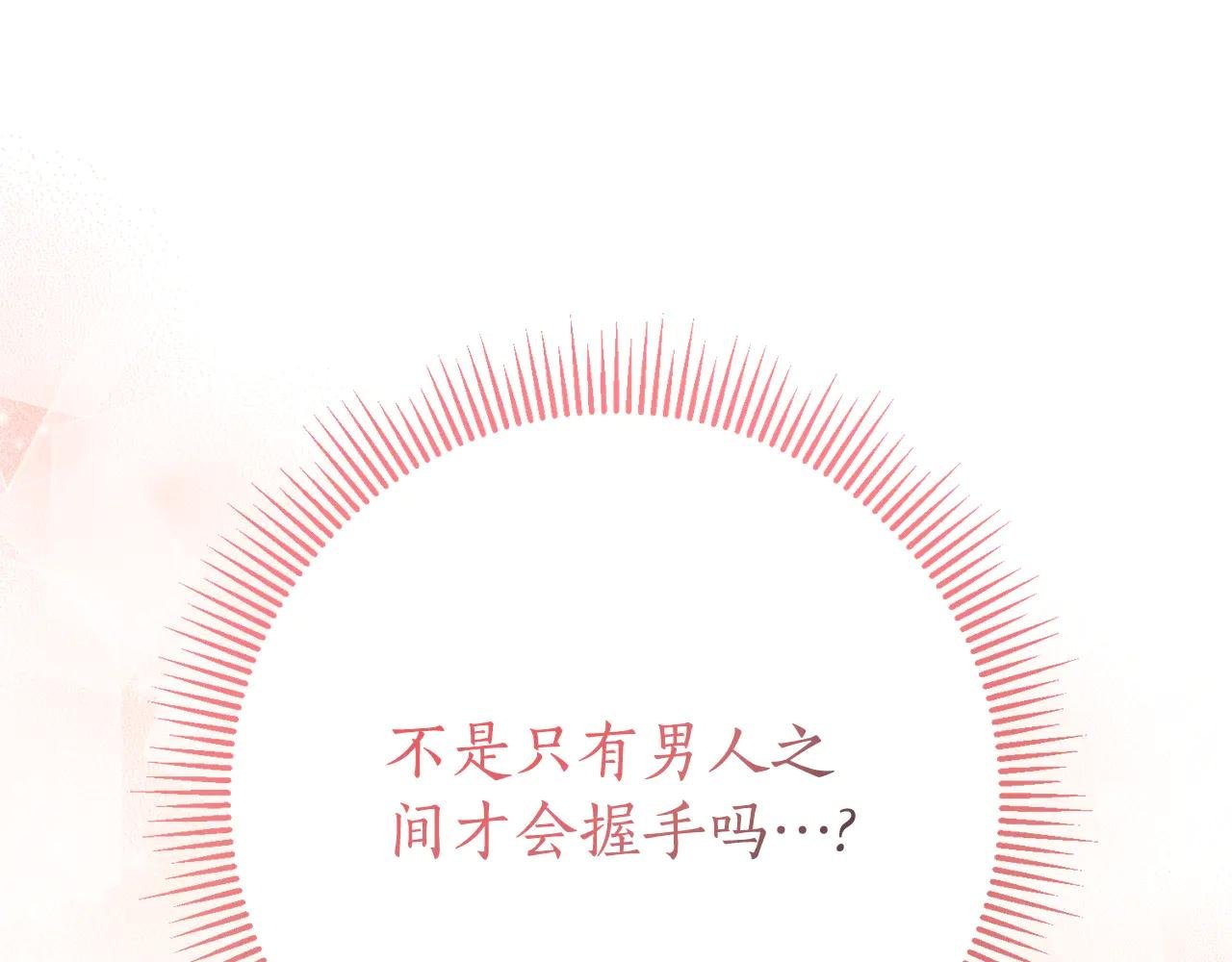 第8话 吻手礼
