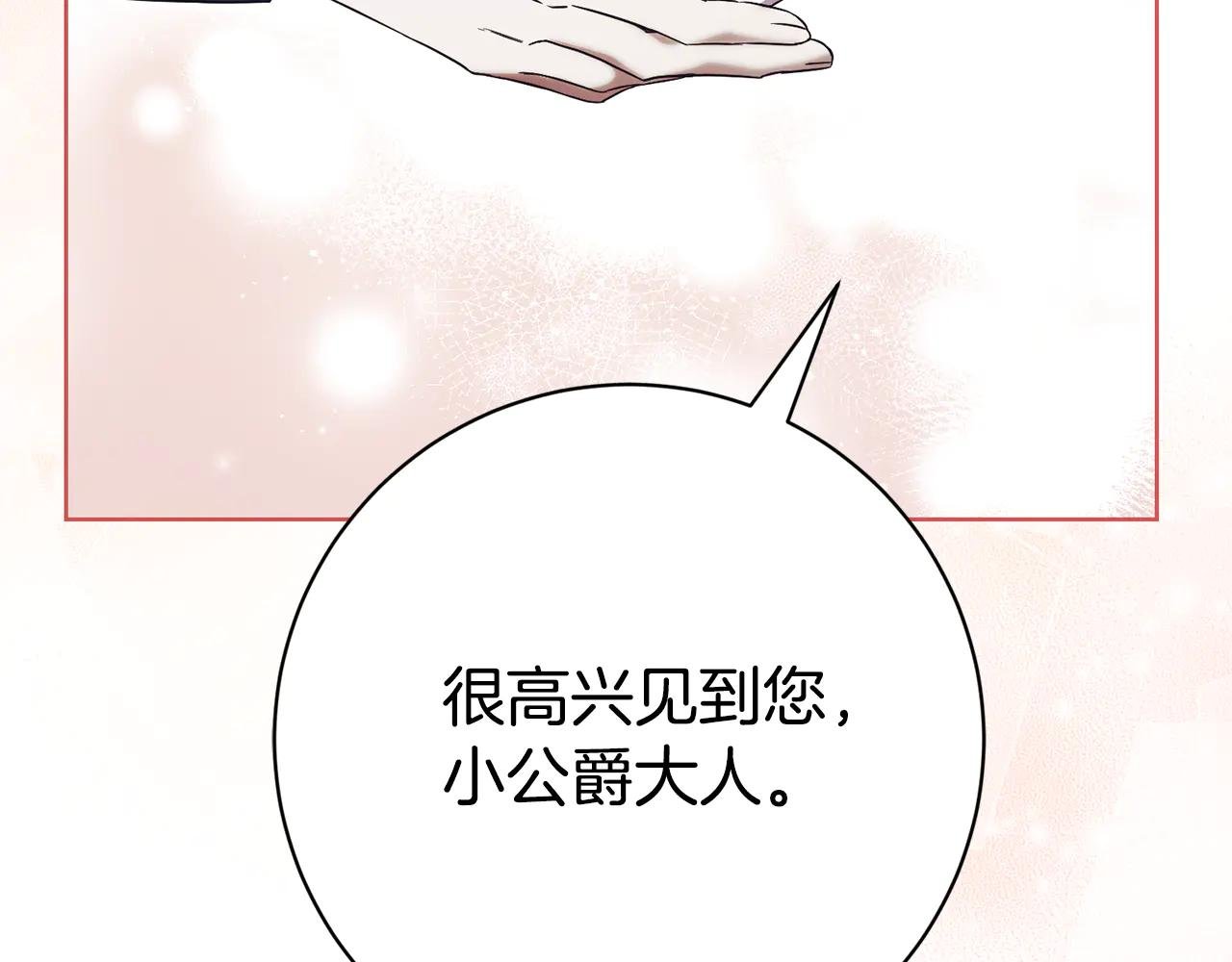 第8话 吻手礼