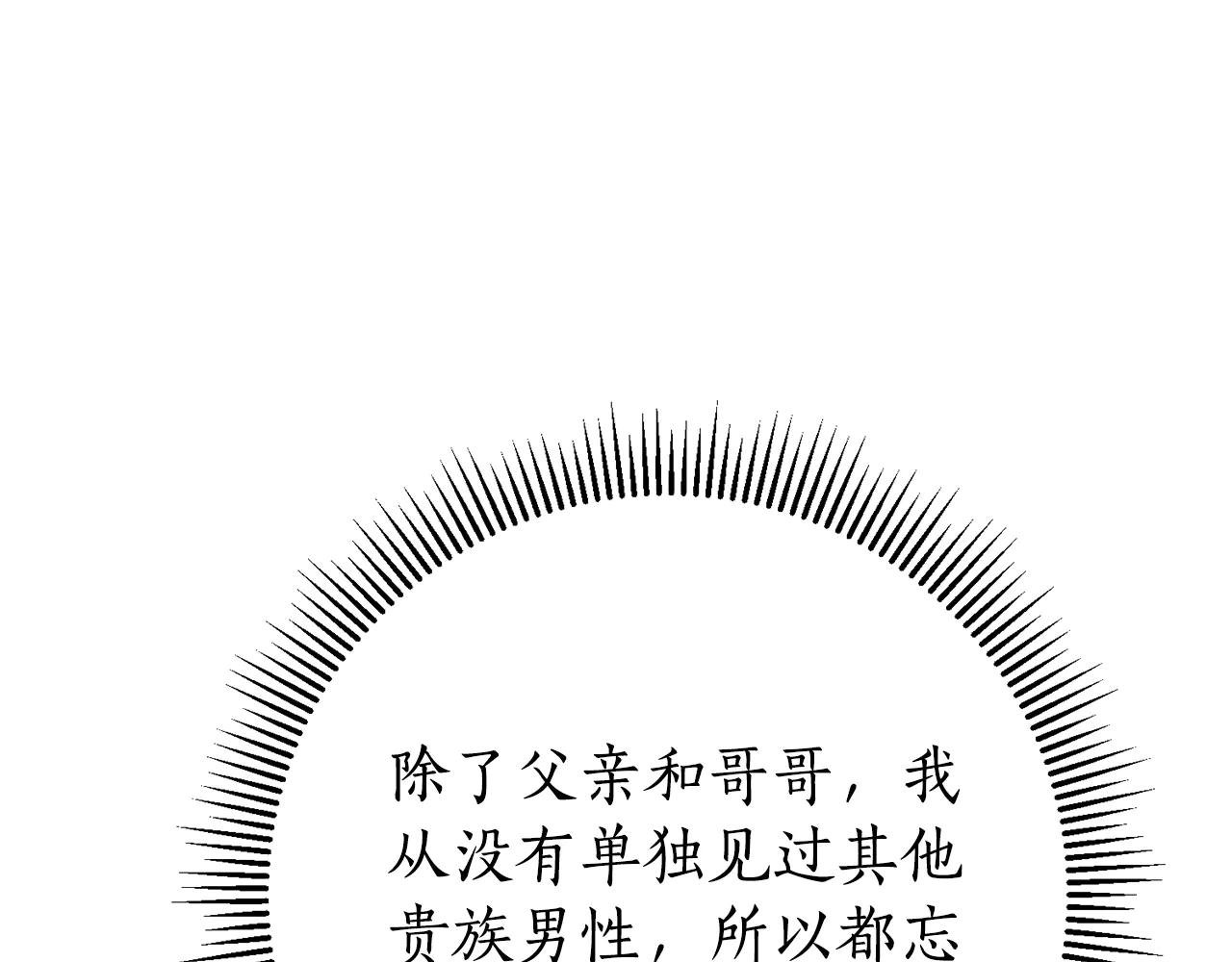 第8话 吻手礼