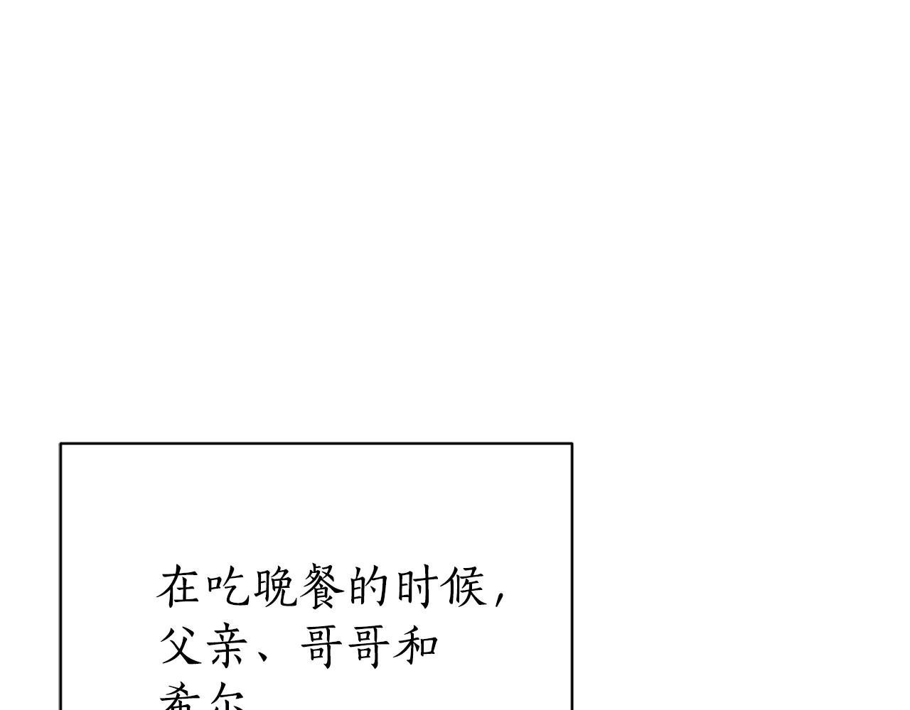 第8话 吻手礼
