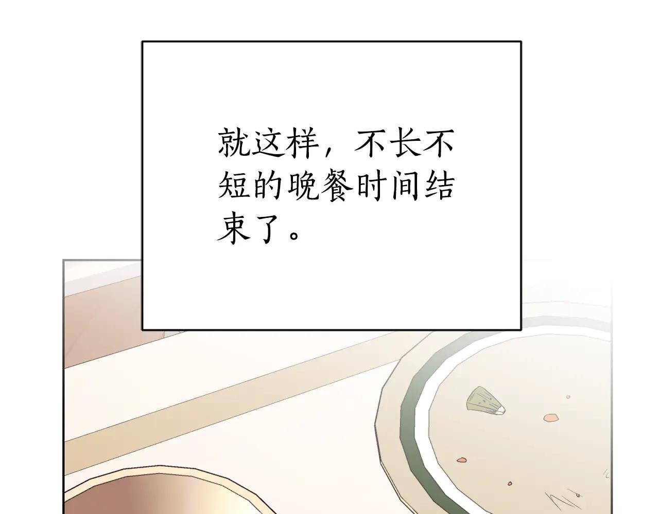 第8话 吻手礼