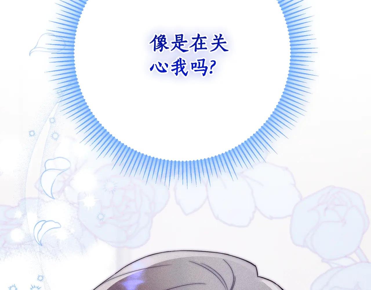 第8话 吻手礼
