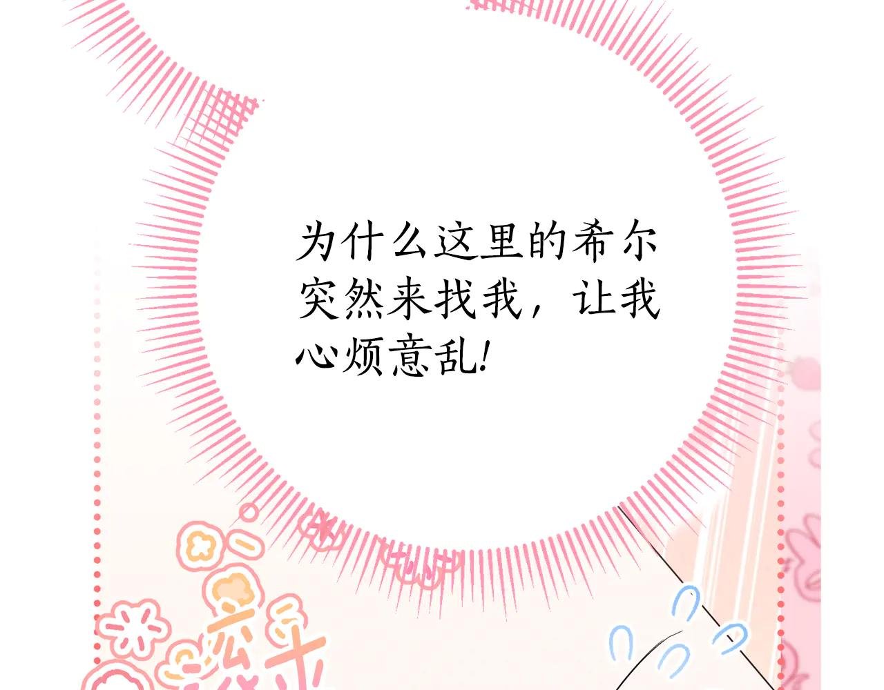 第8话 吻手礼