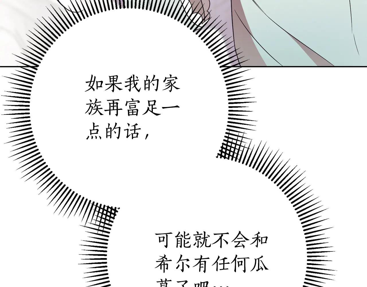 第8话 吻手礼