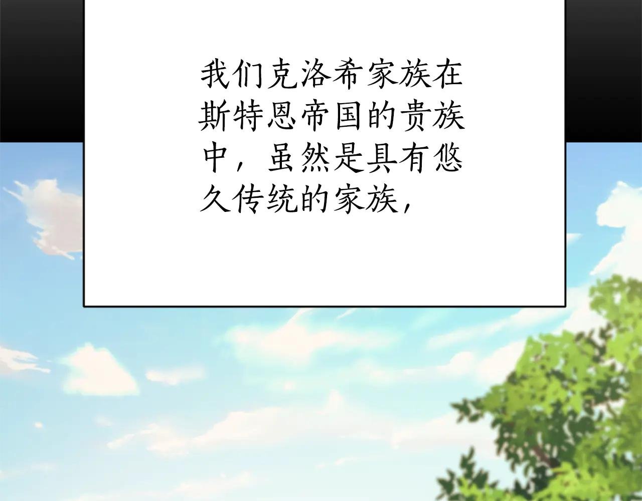 第8话 吻手礼