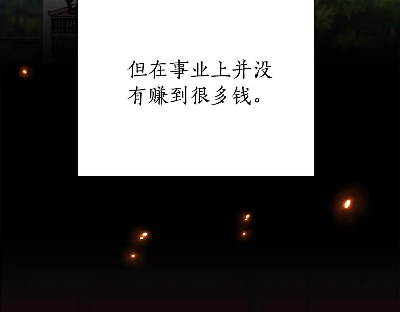 第8话 吻手礼