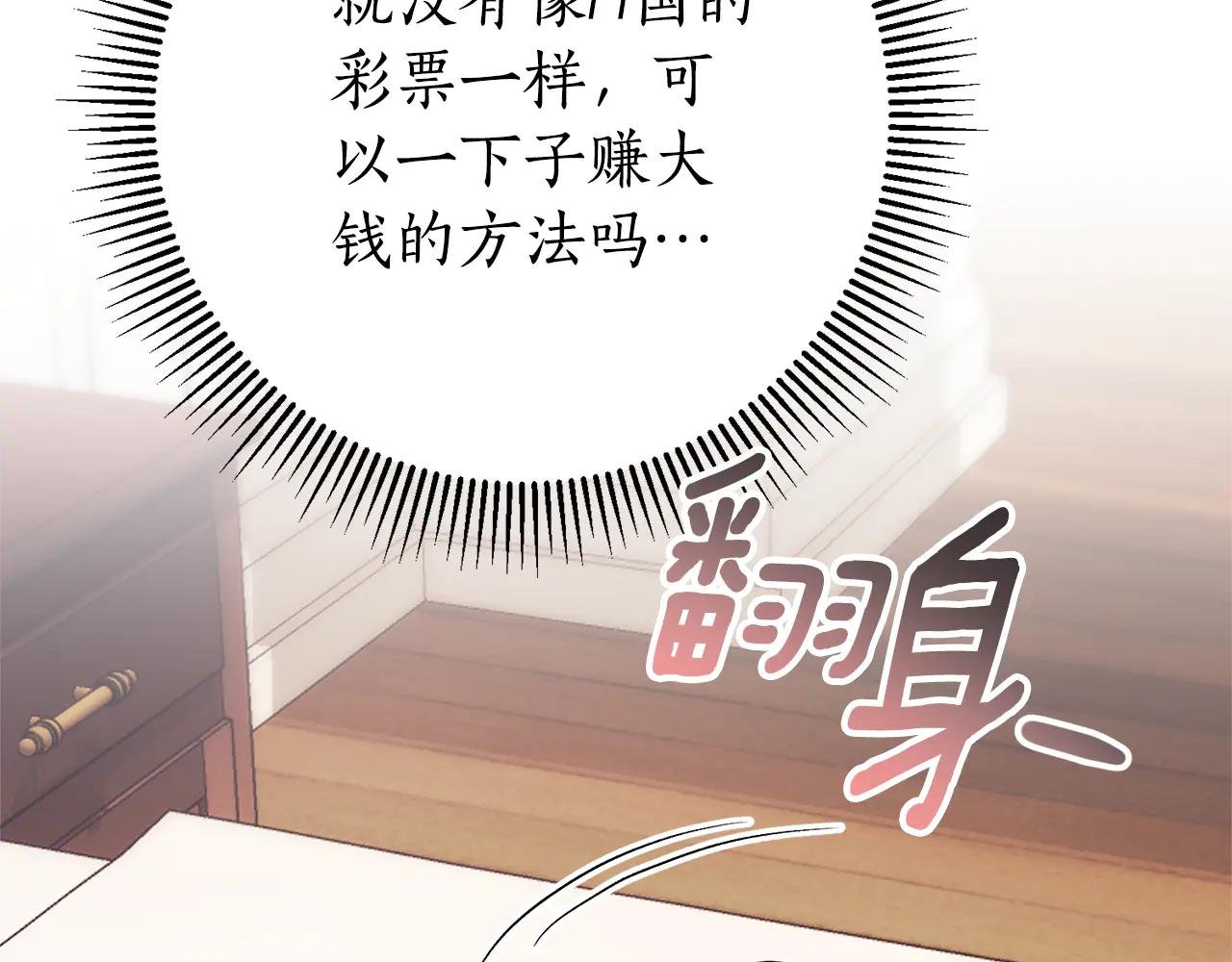 第8话 吻手礼