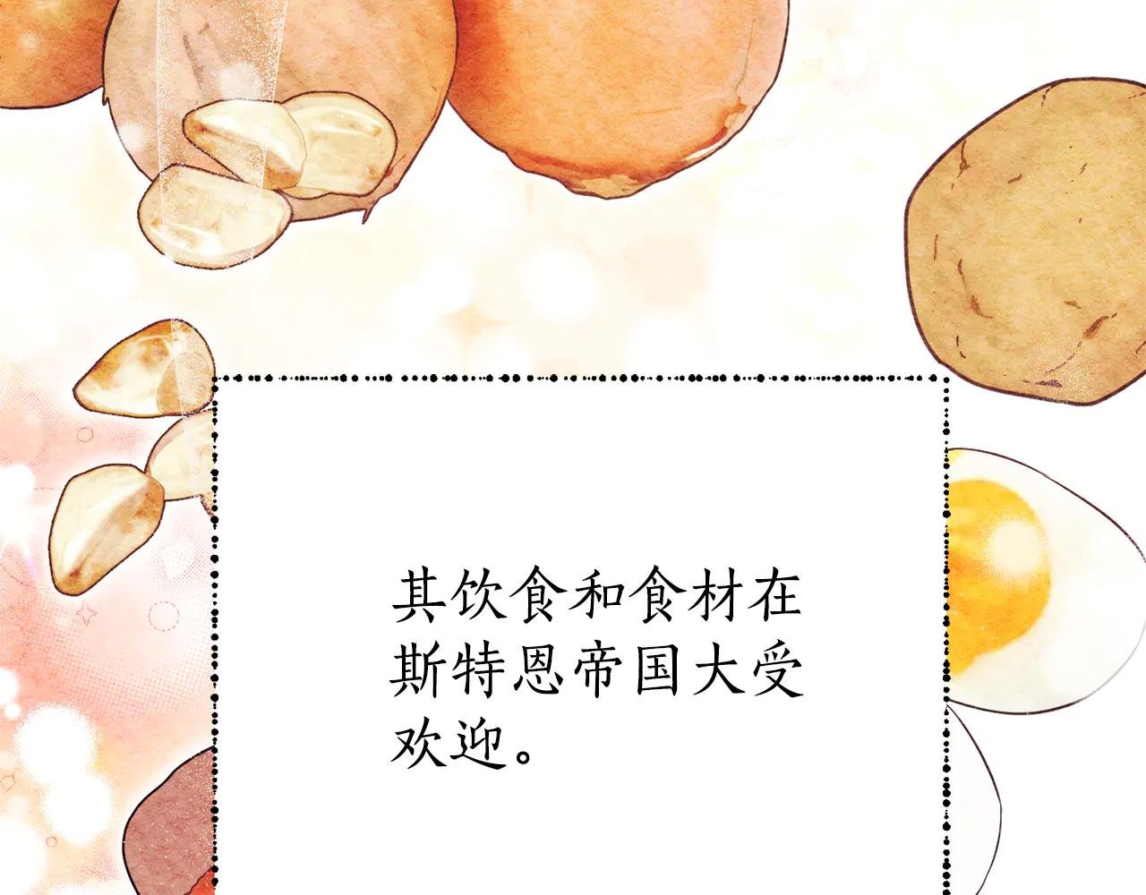 第8话 吻手礼