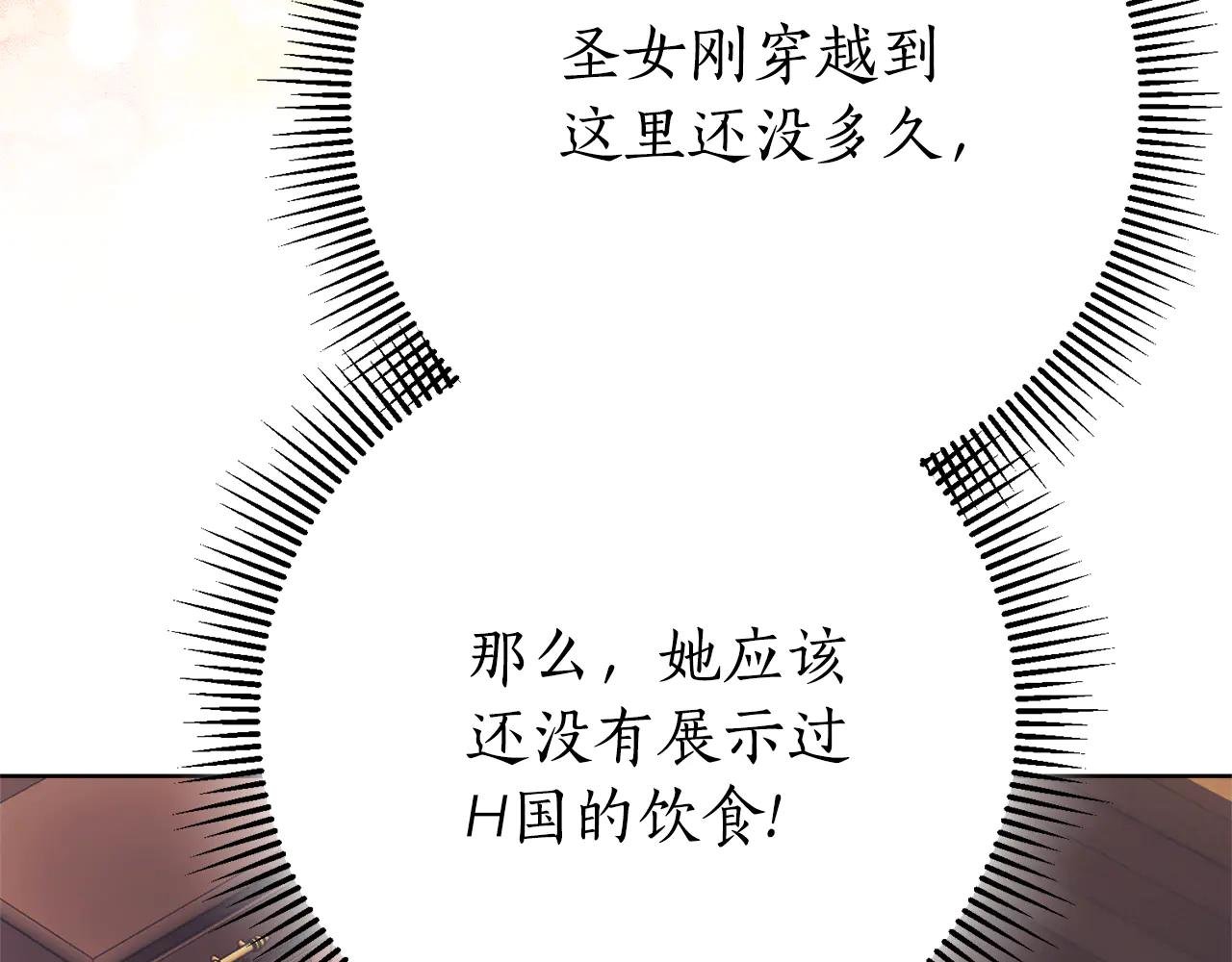 第8话 吻手礼