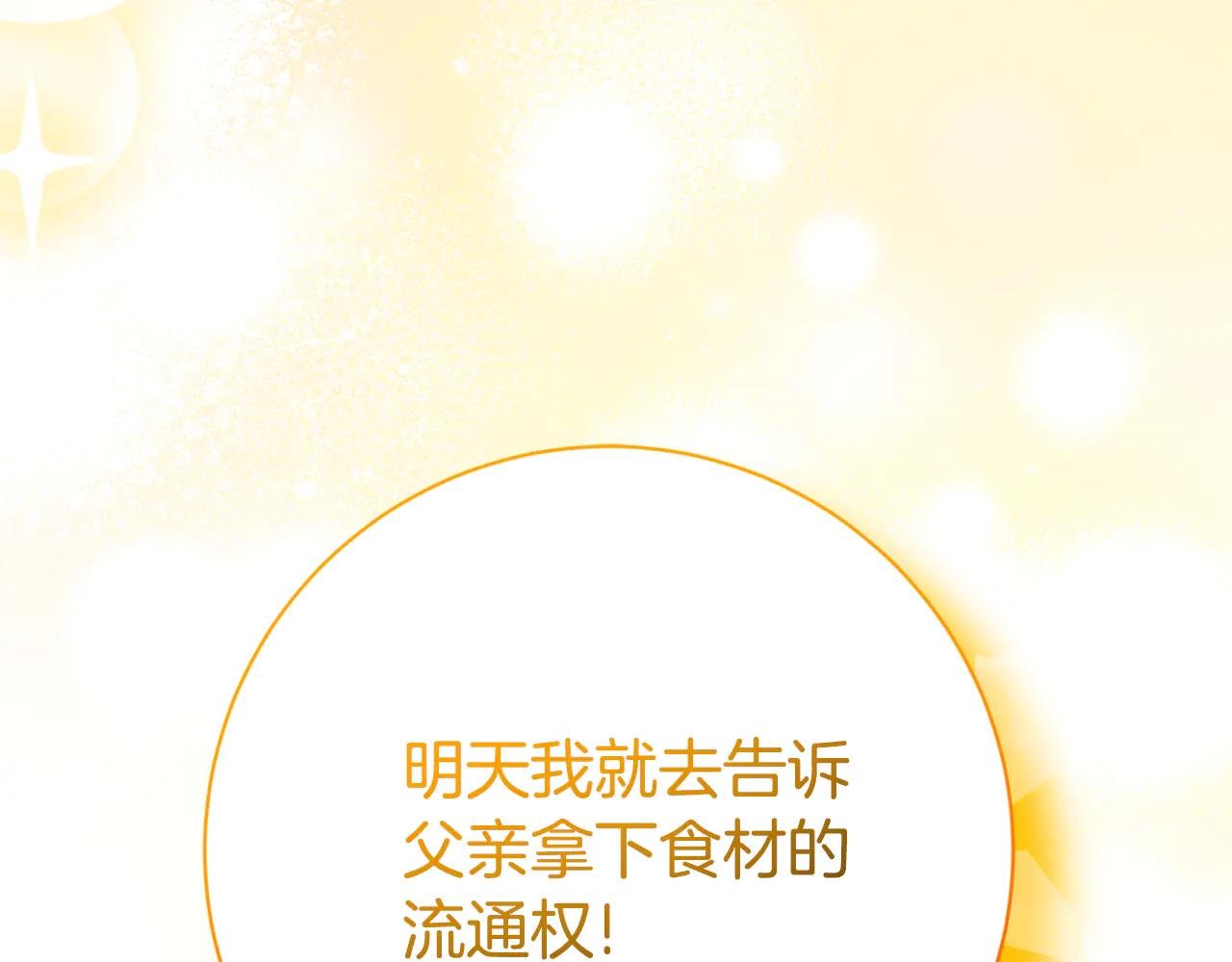 第8话 吻手礼