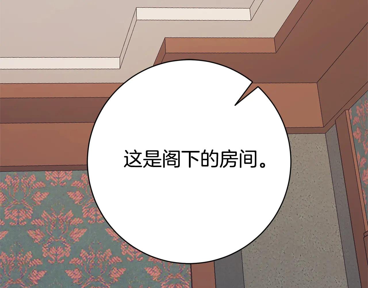 第8话 吻手礼