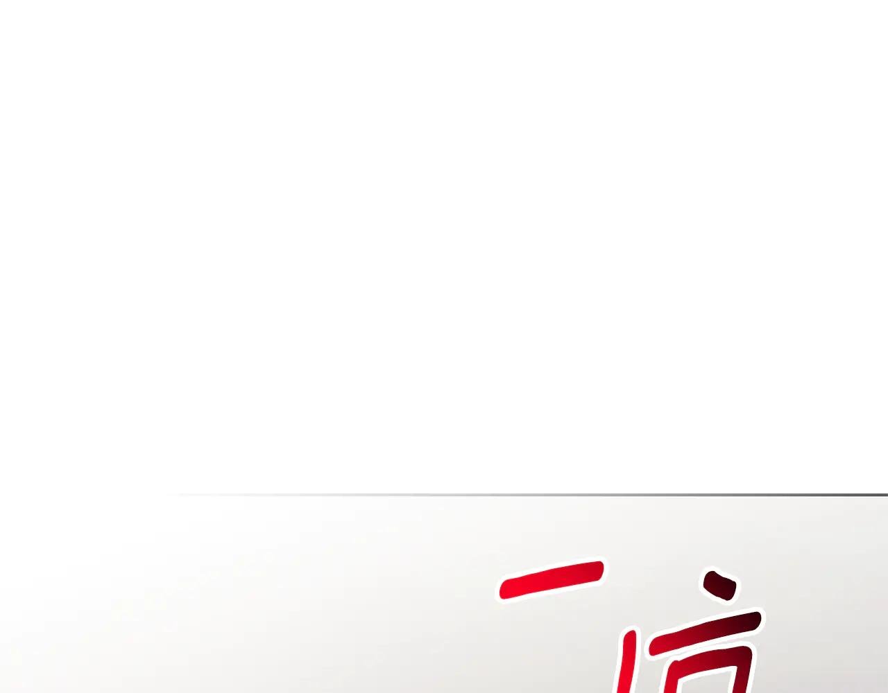 第8话 吻手礼