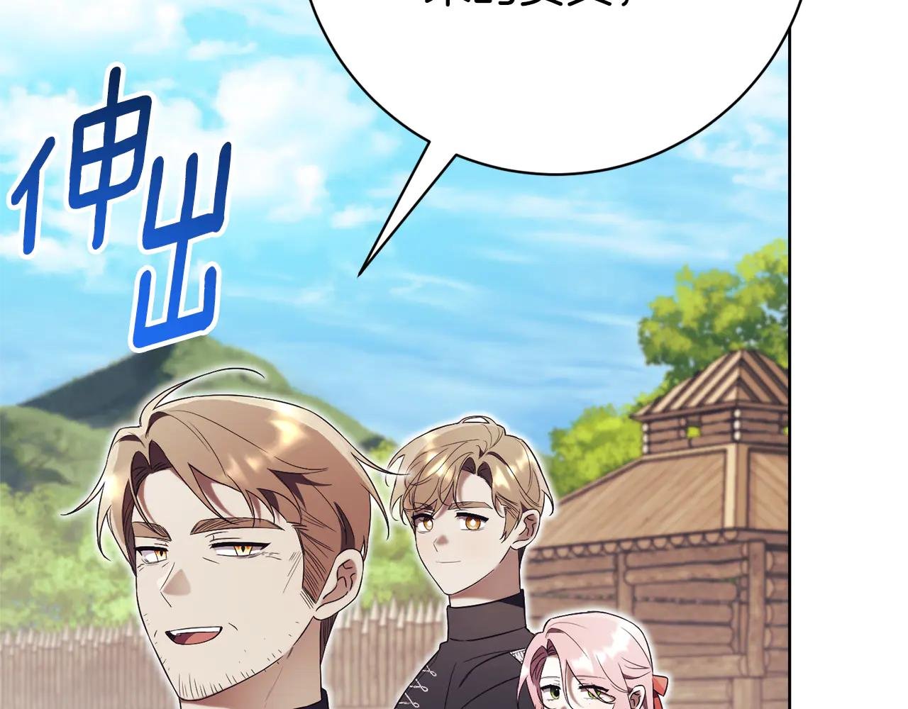 第9话 好依赖她