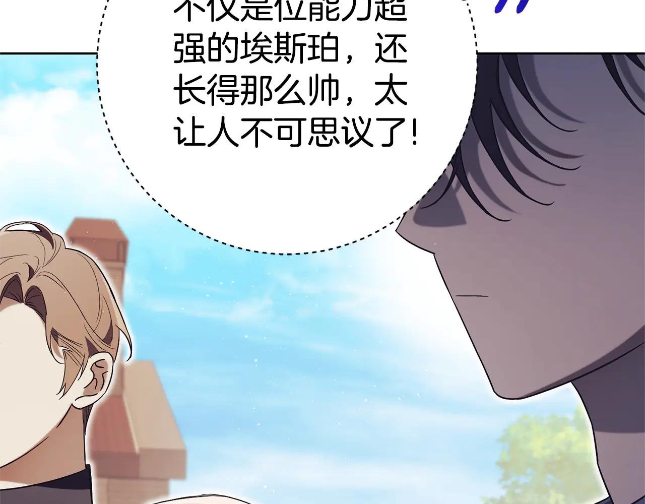 第9话 好依赖她