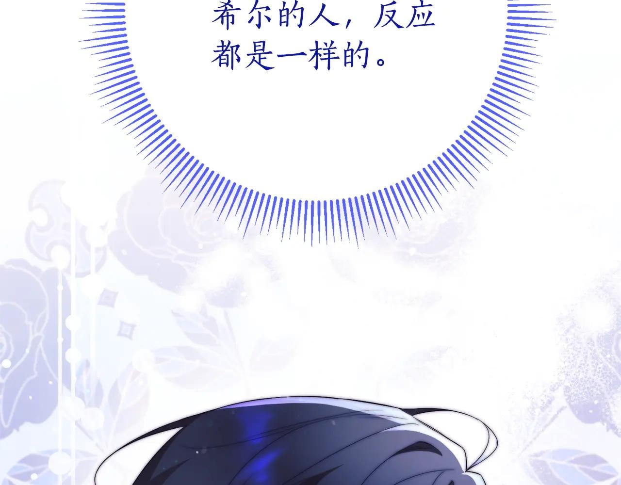 第9话 好依赖她