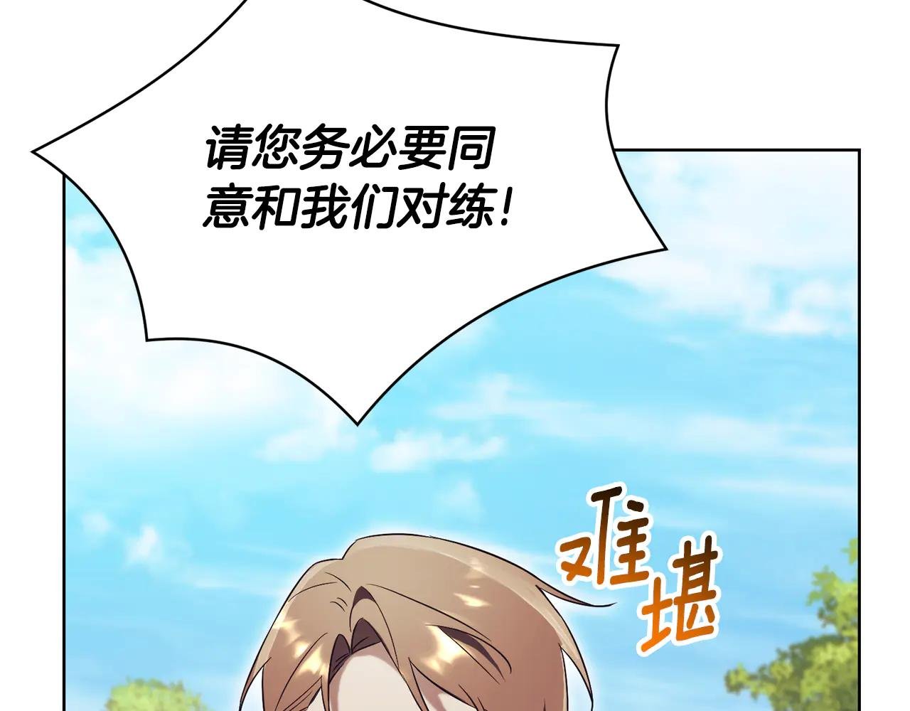 第9话 好依赖她