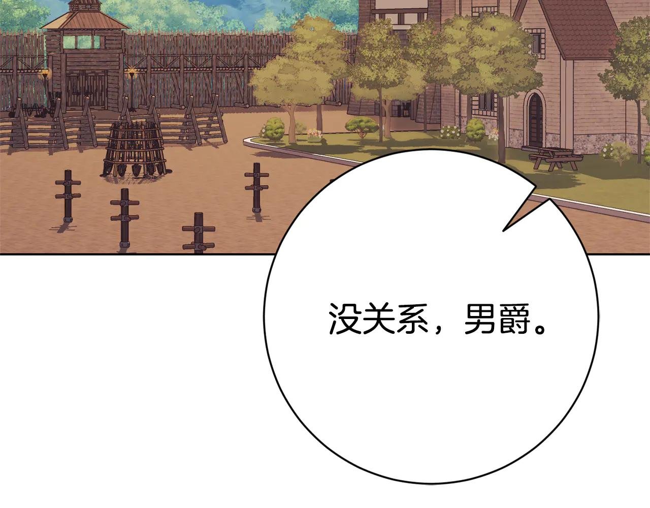 第9话 好依赖她