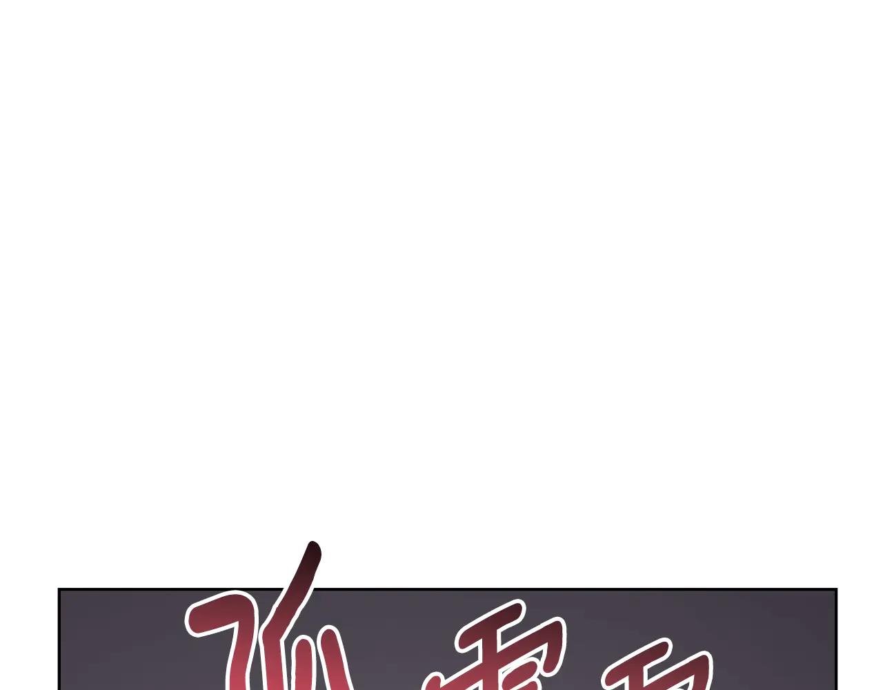 第9话 好依赖她
