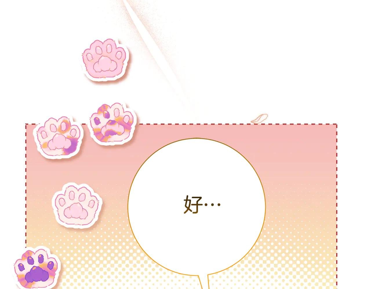 第9话 好依赖她