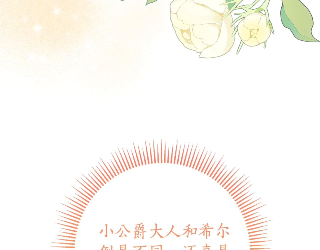 第9话 好依赖她