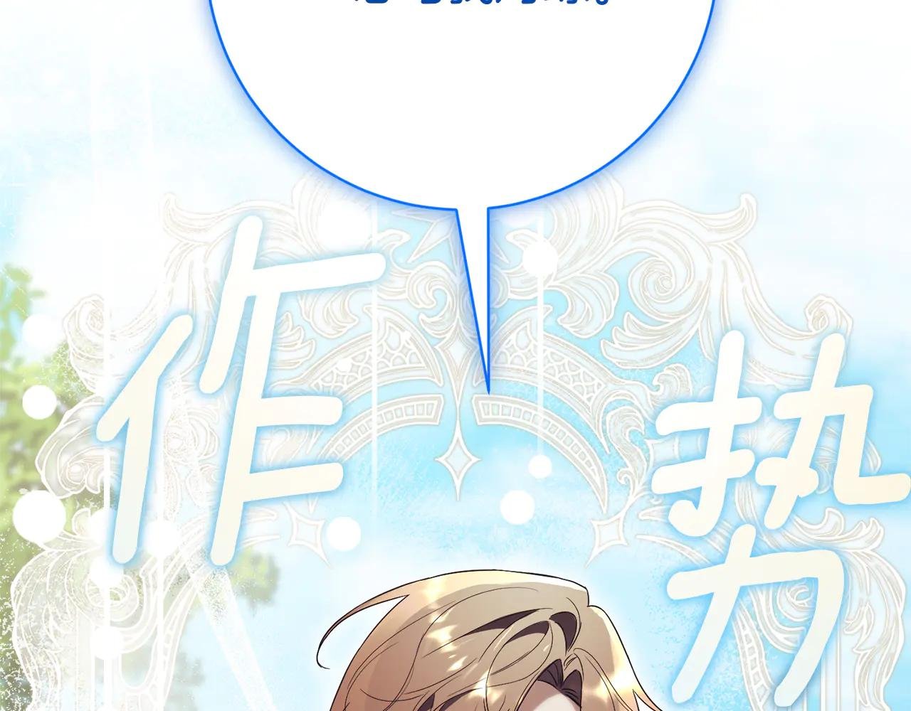 第9话 好依赖她