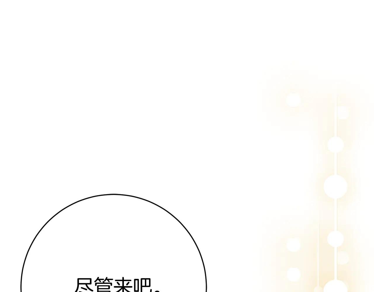第9话 好依赖她