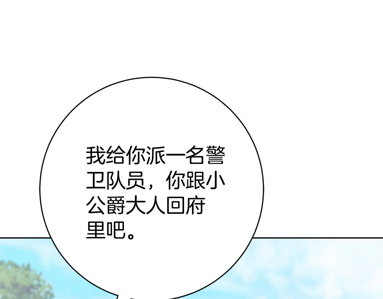 第9话 好依赖她