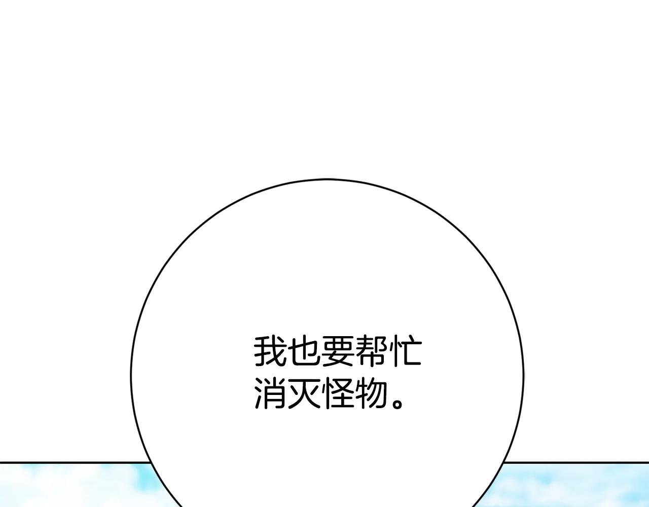 第9话 好依赖她